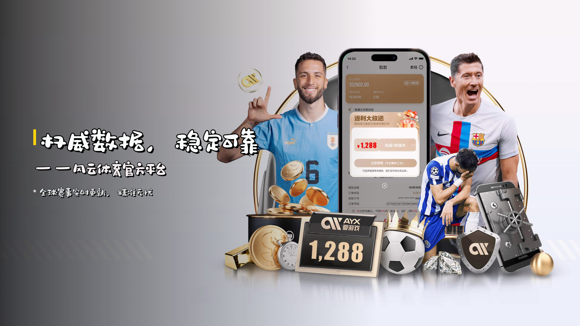 风云体育(FENGYUN)官方网站 - 权威体育数据服务平台